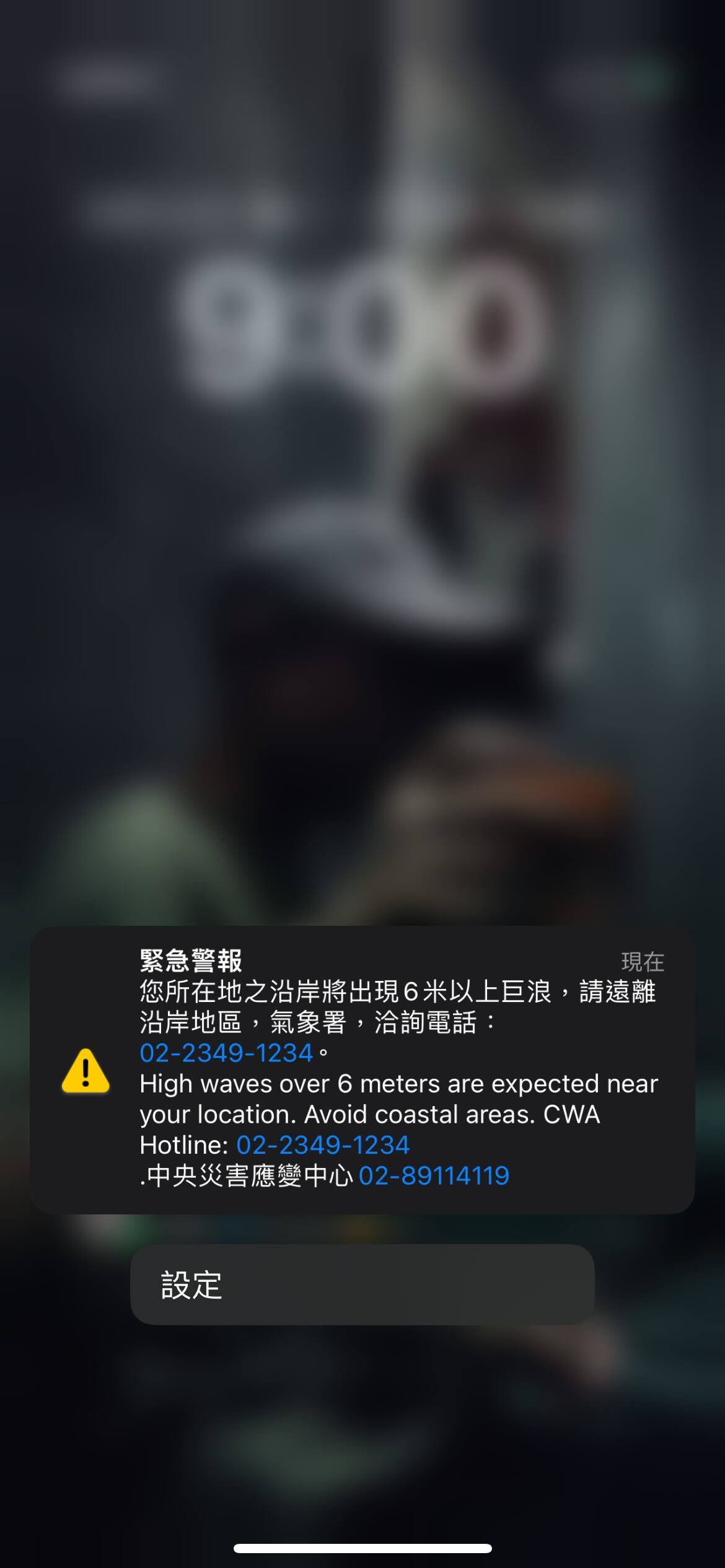 ▲富岡漁港出現驚人大浪。（圖／yu_yu_billy授權引用）