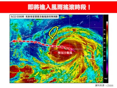 樺加沙「風雨搖滾時段」要來了　影響最劇地區曝