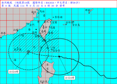 快訊／明天午前9縣市風雨達停班課標準　最新風雨預測出爐