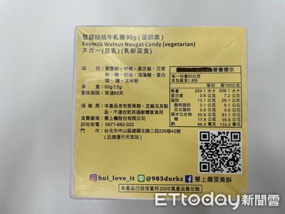 「慧上癮、食芋堂」都出包！北市抽驗中秋食品5件違規