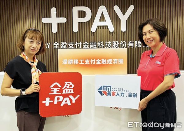 ▲全盈+PAY將率先進駐東南亞商店，讓移工在熟悉的購物環境中，也能享受便捷支付與回饋優惠。（圖／記者游瓊華翻攝）