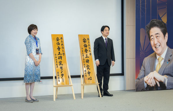 ▲▼總統賴清德21日出席「國立政治大學安倍晉三研究中心」成立大會。（圖／總統府提供）