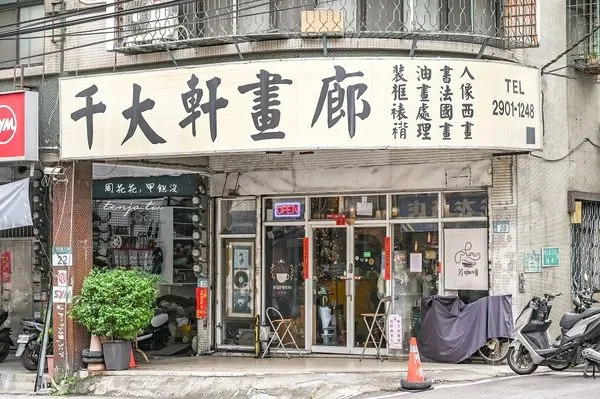 ▲▼新北泰山「芳咖啡」，隱身畫廊裡的超平價咖啡廳！單品手沖只要80元自烘店高水準推薦。（圖／部落客周花花提供）