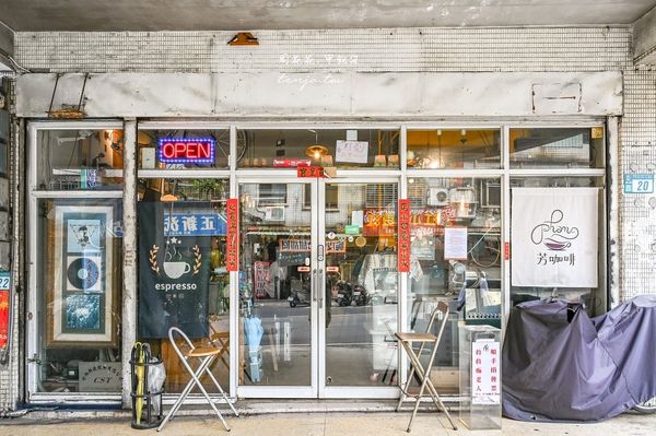 ▲▼新北泰山「芳咖啡」，隱身畫廊裡的超平價咖啡廳！單品手沖只要80元自烘店高水準推薦。（圖／部落客周花花提供）