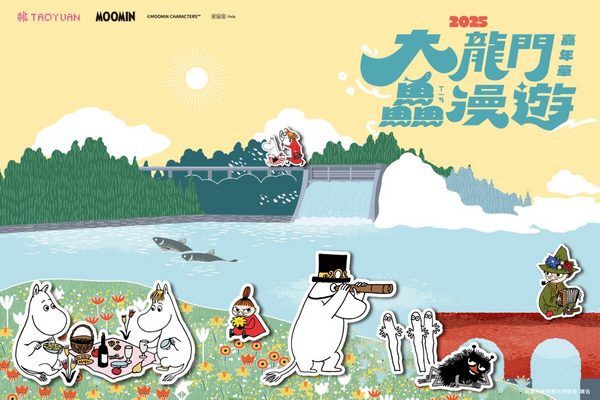 ▲2025大龍門「鱻漫遊」健行報名迄9/30額滿截止