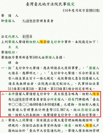 鄰居法院見／獨家！有話上法庭說　隋棠住豪宅欠11萬管理費