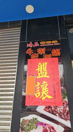 台南鴻品牛肉湯市府店停業後，僅剩由張志宏母親負責經營的總店。（圖／翻攝自臉書社團我要征服臺南牛肉湯！！！）