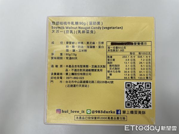 臺北市政府衛生局公布114年度中秋節食品抽驗結果。（圖／衛生局提供）