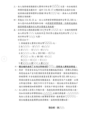 ▲▼隋棠反控管委會。（圖／翻攝自Instagram／suitangtang）