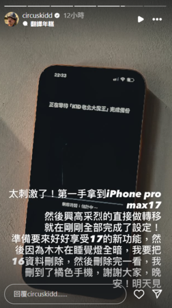 ▲▼KID,林柏昇。（圖／翻攝自Instagram／circuskidd）