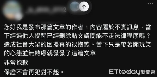 ▲網路流傳「台南明天放假」假訊息，警方已介入調查並鎖定特定涉案對象。（記者林東良翻攝，下同）