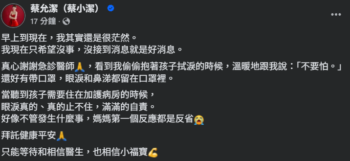 ▲蔡允潔。（圖／翻攝自Facebook／蔡允潔蔡小潔）