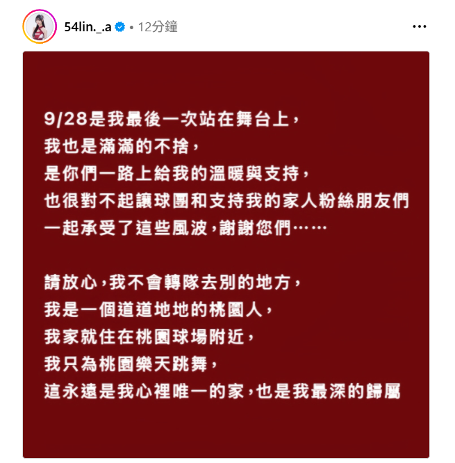 ▲▼嘎琳發文。