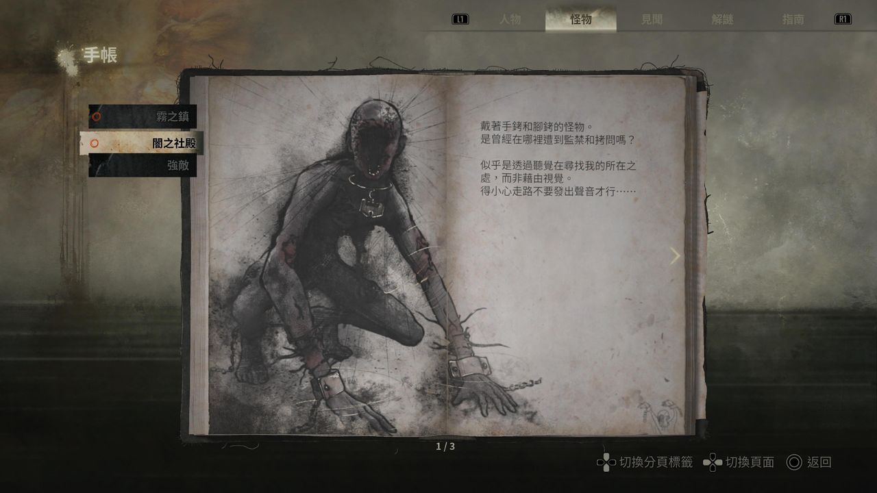 ▲▼      沉默之丘f       。（圖／記者蘇晟彥翻攝）