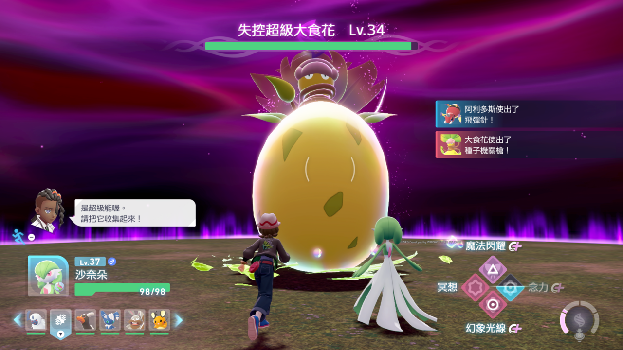 ▲▼   寶可夢Z-A      。（圖／Pokemon Company提供）