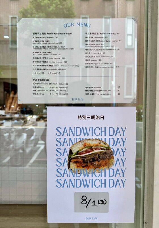 ▲▼江子翠美食DWICH D&rsquo;EMMA 艾瑪士歐風三明治。（圖／部落客小虎提供）