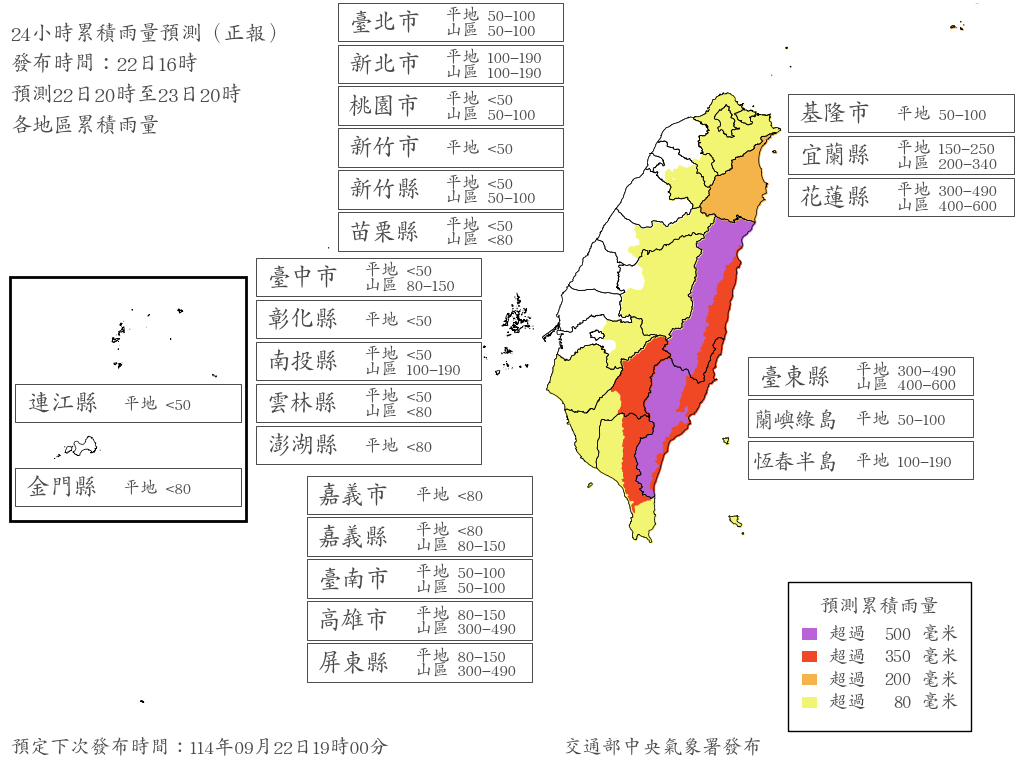 ▲▼最新風雨預測。（圖／氣象署提供）