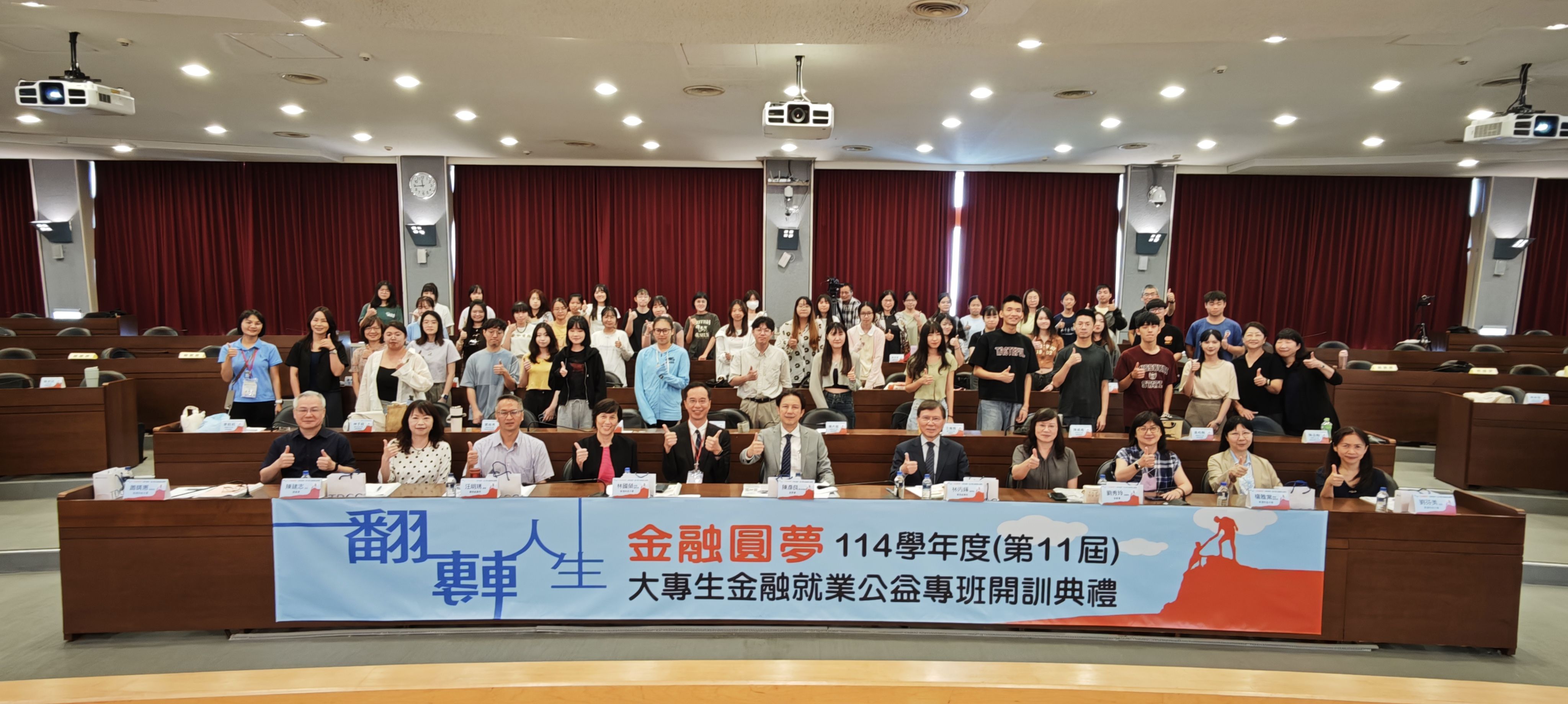 ▲▼集保公益專班。（圖／集保提供）