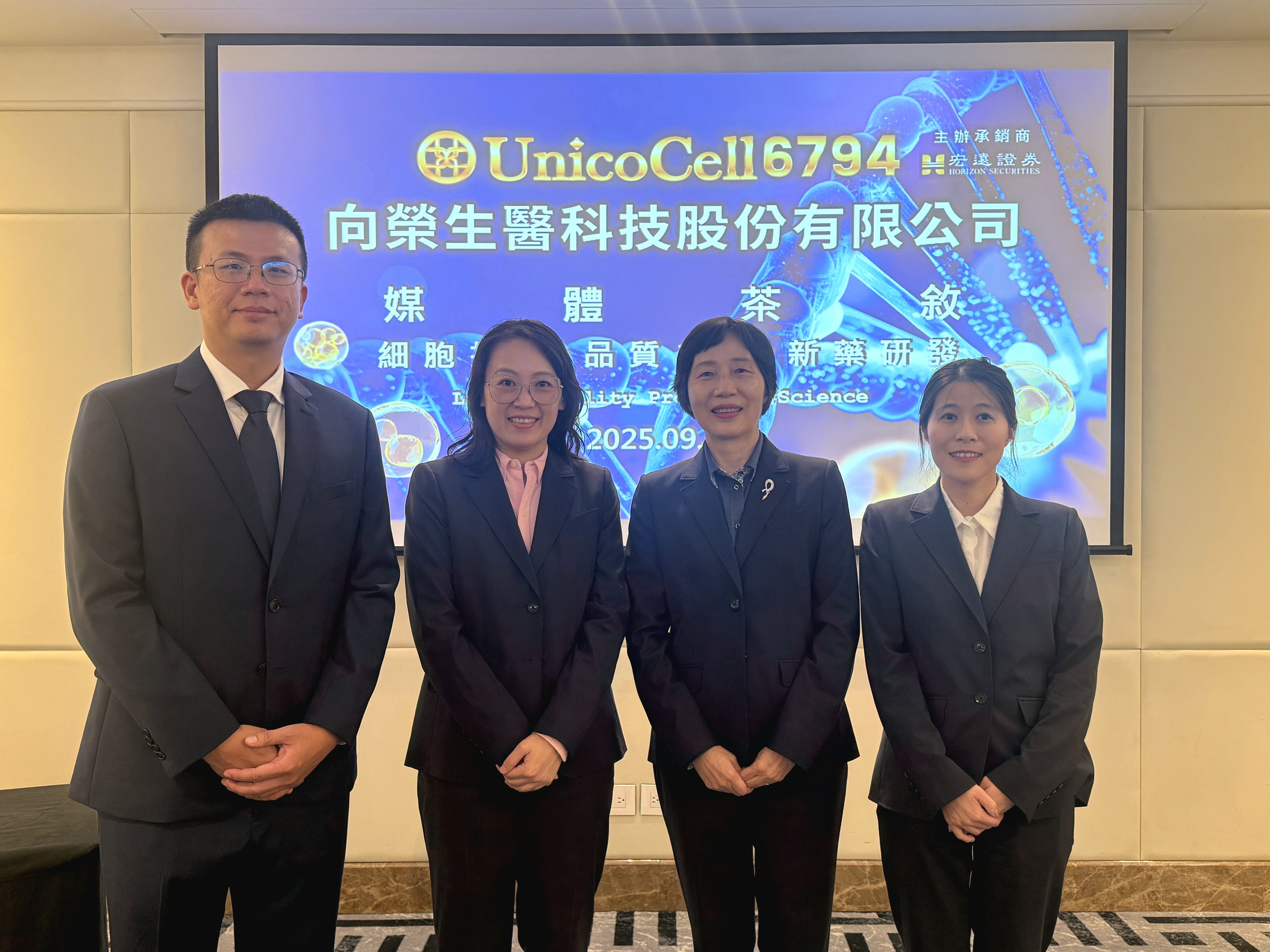 ▲▼向榮生技董事長蔡意文（右2）、總經理洪懿珮（左2）與經營團隊。（圖／向榮提供）