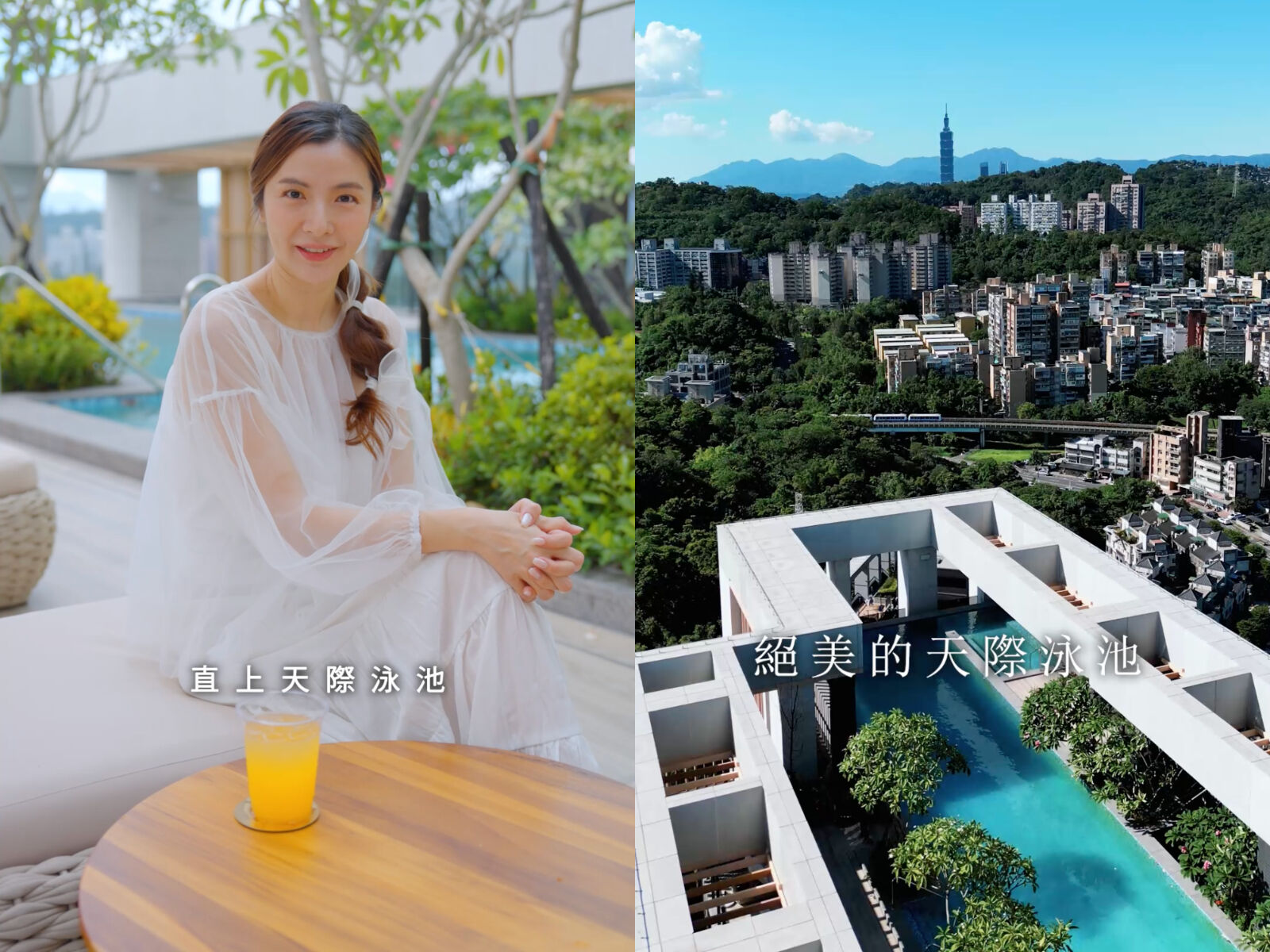 ▲▼台北,信義計畫區,信義富境,萬芳社區,捷運,綠意,鋼骨。（圖／翻攝自影片）