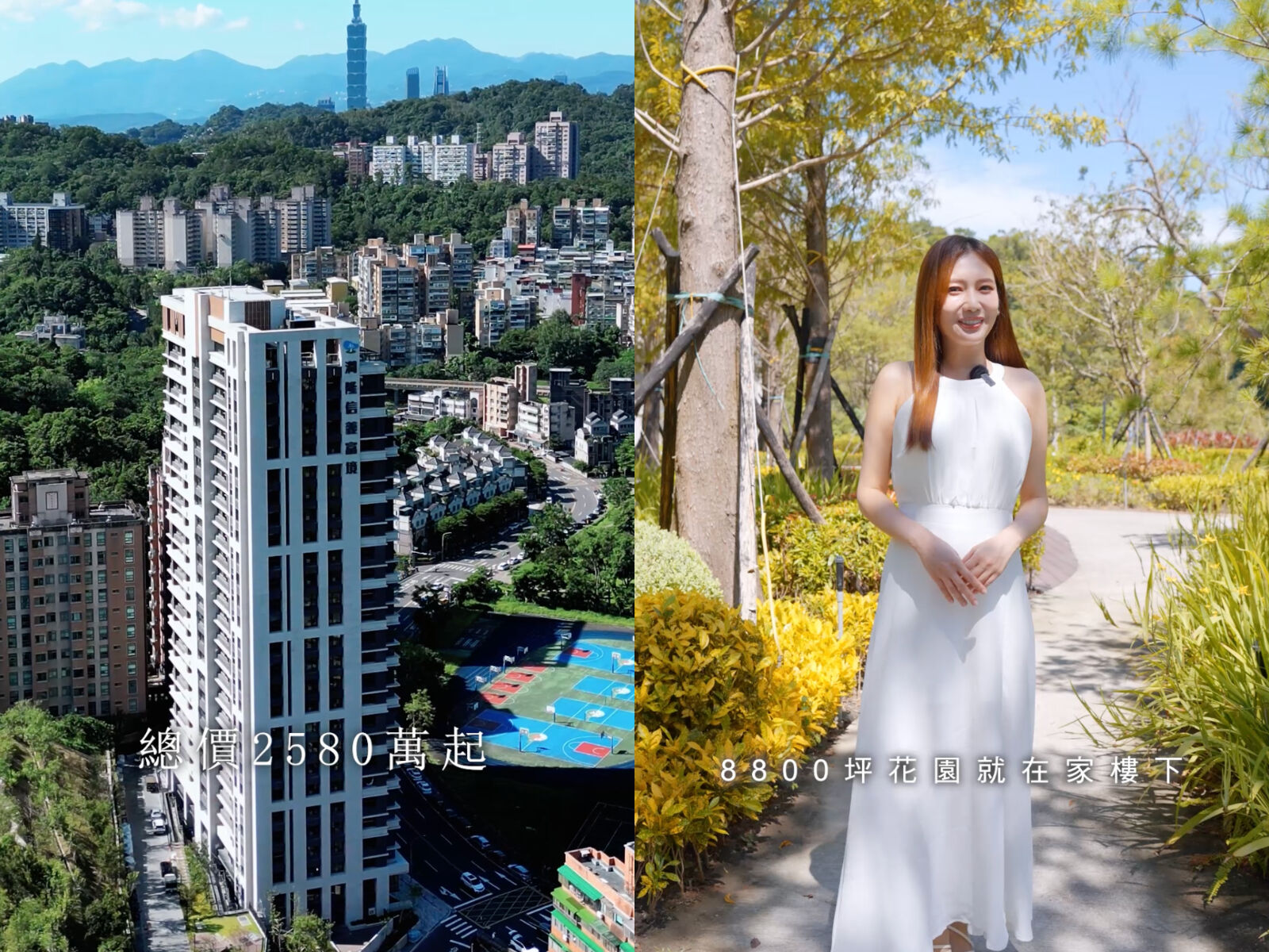 ▲▼台北,信義計畫區,信義富境,萬芳社區,捷運,綠意,鋼骨。（圖／翻攝自影片）