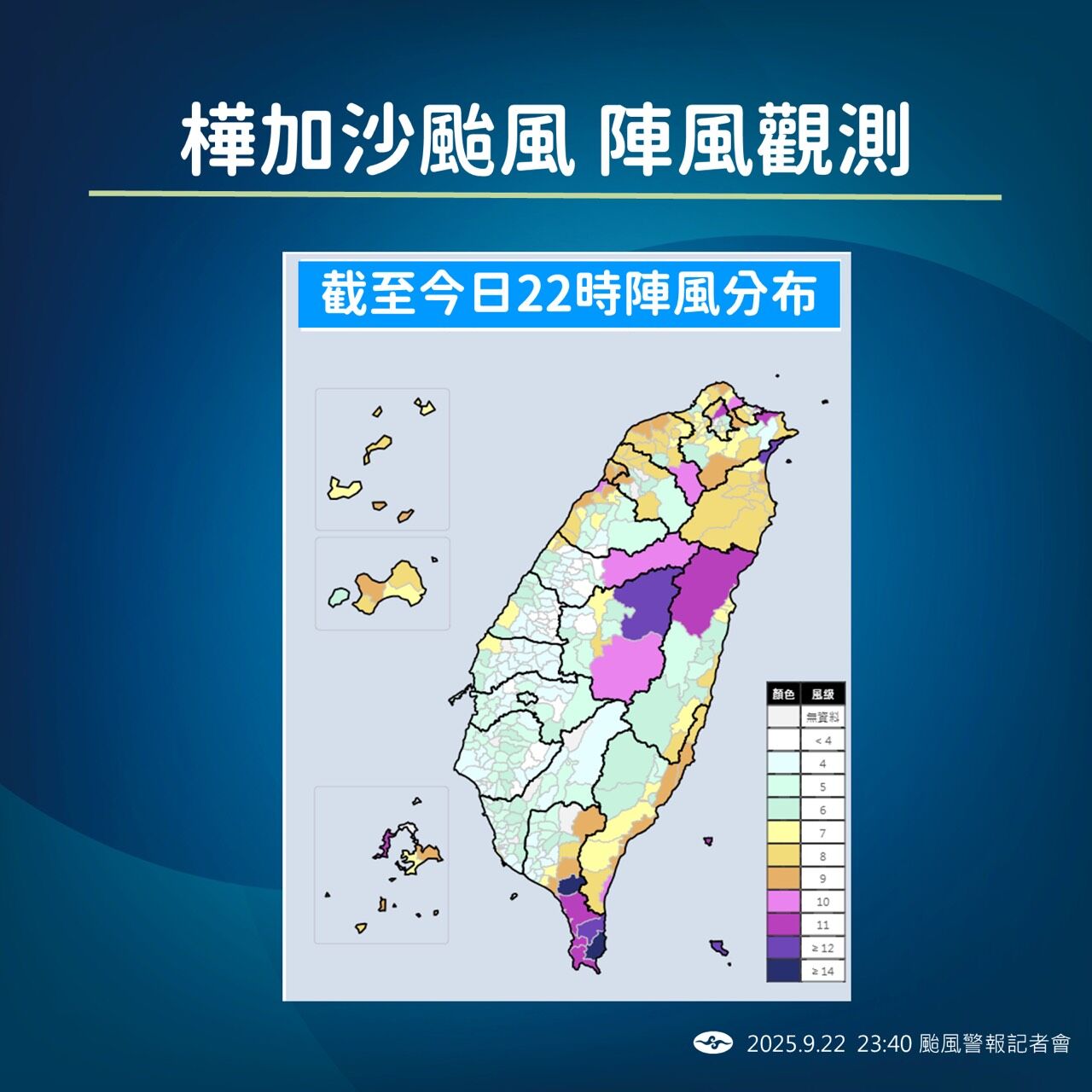 ▲▼樺加沙颱風。（圖／中央氣象署）