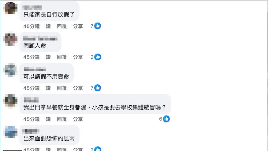 ▲▼宜蘭正常上班課引起民怨，怒火燒到代理縣長林茂盛。（圖／翻攝臉書／宜蘭知識+）