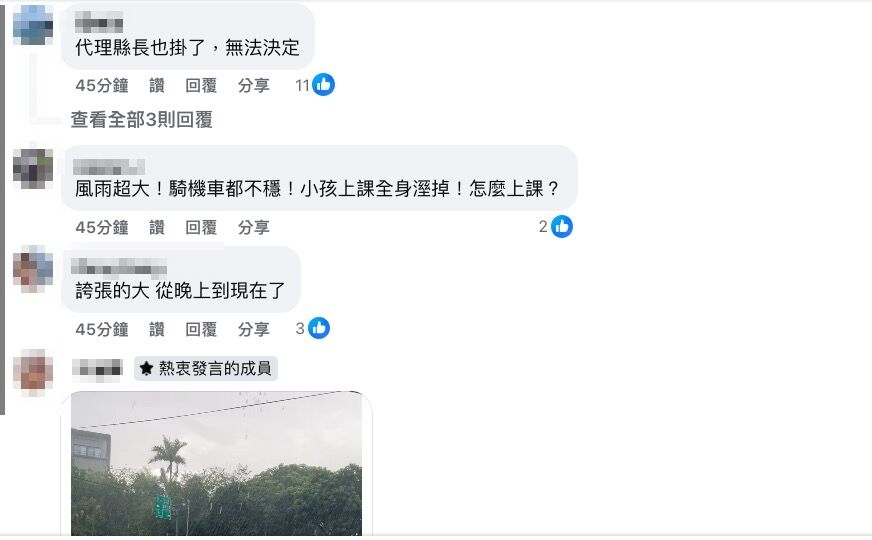 ▲▼宜蘭正常上班課引起民怨，怒火燒到代理縣長林茂盛。（圖／翻攝臉書／宜蘭知識+）