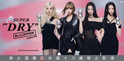家樂福「BLACKPINK 聯名啤酒」10/5起開賣　滿額送周邊粉紅杯