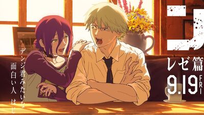 《鏈鋸人》電影作者狂讚「滿腦子都是蕾潔」 親繪制服插圖公開