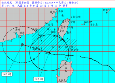 快訊／新北等5縣市今達停班課標準　最新樺加沙風力預測