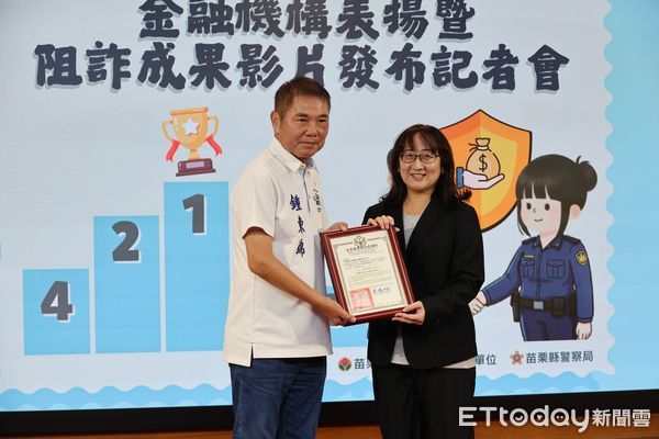 ▲苗栗縣去年7月打詐獎勵金翻倍，打詐成效卓著，縣長鍾東錦今天表示績優金融機構，並承諾頒發績優行員榮譽縣民獎章。（圖／記者楊永盛攝）