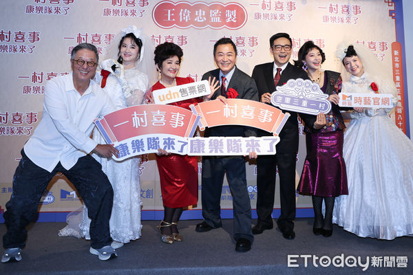 ▲▼  辦桌舞台劇《一村喜事：康樂隊來了》記者會,王偉忠,湯志偉,岑永康,羅美玲,黃云歆,那祈,余子嫣         。（圖／記者徐文彬攝）