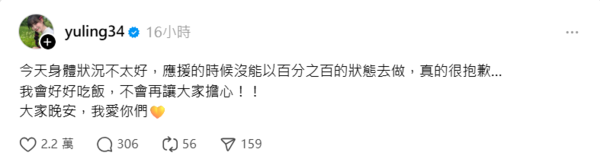 ▲▼邊荷律。（圖／翻攝自Instagram／yuling34）