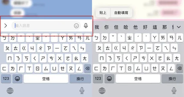 有使用者爆料指稱，在更新到iOS 26後，LINE容易發生對話框被遮住的情況。（圖／爆料者提供）