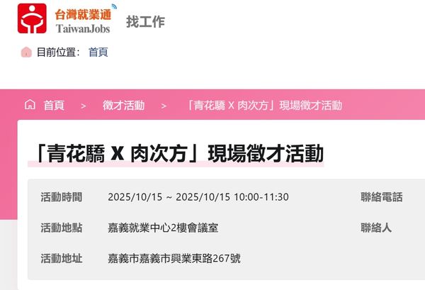 ▲▼             。（圖／記者張雅雲翻攝）