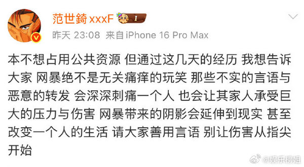 ▲于朦朧和范世錡是好友。（圖／翻攝自微博）