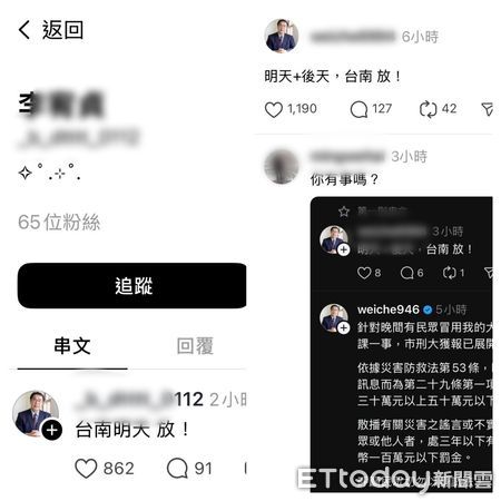 ▲台南市長黃偉哲的個人圖像遭網友盜用，並發布不實的颱風相關假訊息，涉案女高中生已到案說明，將待市府確認後函送法辦。（圖／記者林東良翻攝，下同）