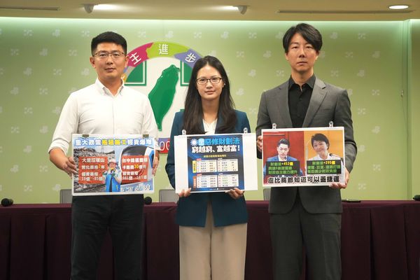 ▲▼民進黨發言人吳崢、台北市議員林亮君、台中市議員黃守達今（22日）召開「要拿又要嘴 蔣盧做事沒半撇」記者會。（圖／民進黨提供）