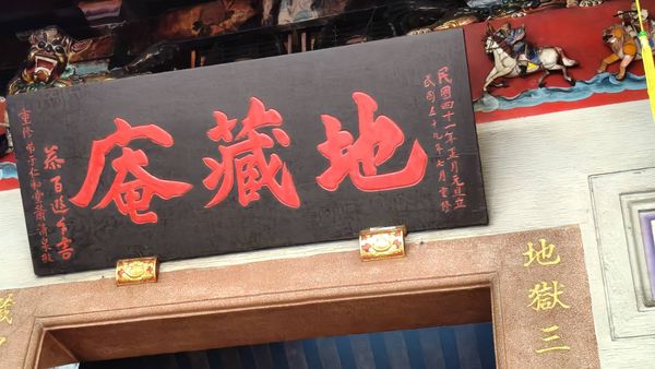 ▲員林地藏庵擲出立筊。（圖／記者唐詠絮翻攝）