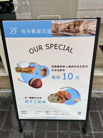 ▲▼江子翠美食DWICH D&rsquo;EMMA 艾瑪士歐風三明治。（圖／部落客小虎提供）