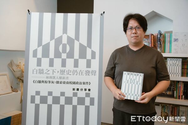 ▲台南市政府文化局舉辦《白牆與粉筆灰》新書發表會，現場貴賓雲集，共同見證校園人權史。（記者林東良翻攝，下同）
