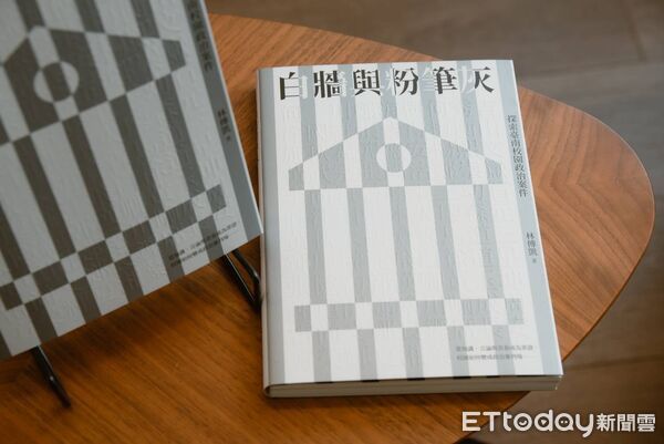 ▲台南市政府文化局舉辦《白牆與粉筆灰》新書發表會，現場貴賓雲集，共同見證校園人權史。（記者林東良翻攝，下同）