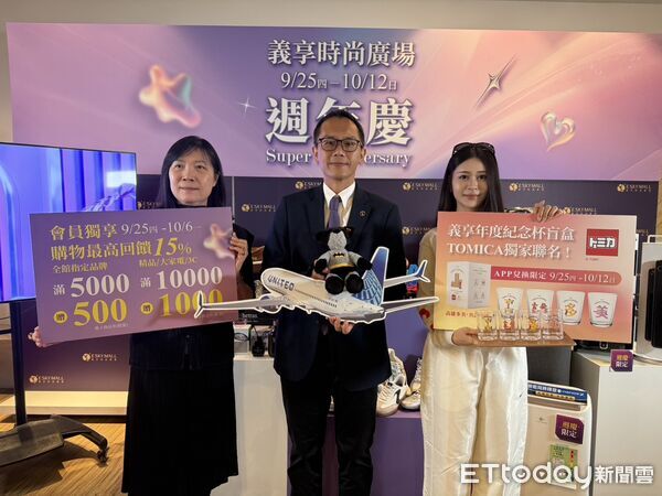 ▲▼▲▼義享時尚廣場週年慶，今年目標創6億元業績。（圖／記者許宥孺攝）