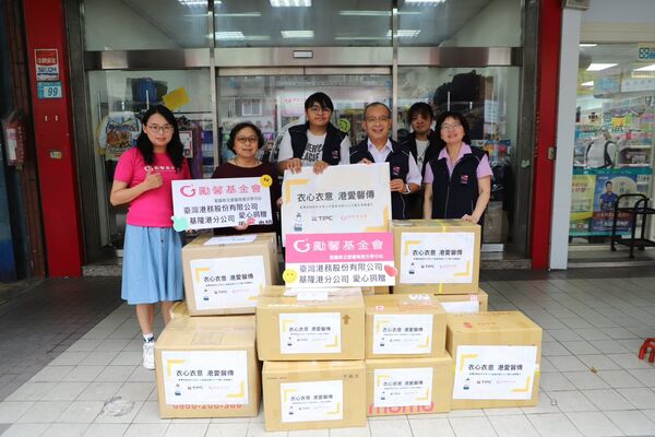 ▲基隆港務分公司林健明主任秘書(右三)致贈愛心衣物，由勵馨社會福利事業基金會洪雅莉主任(左二)、黃麗香經理(左一)代表受贈。（圖／基隆港務分公司）