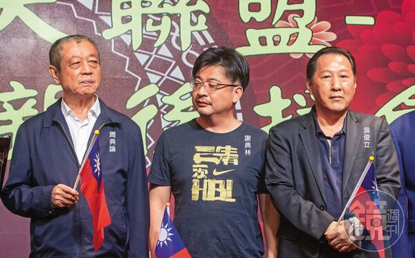 屏東議長周典論、彰化議長謝典林、前台東議長吳俊立等都已表態挺郝。