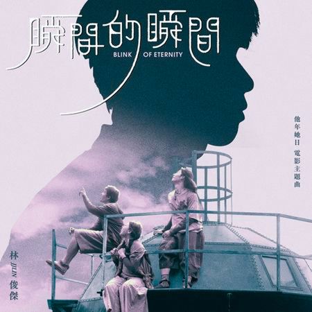 合作生風波／獨家！忍時差出席F1首映　林俊傑拍照過量險變臉