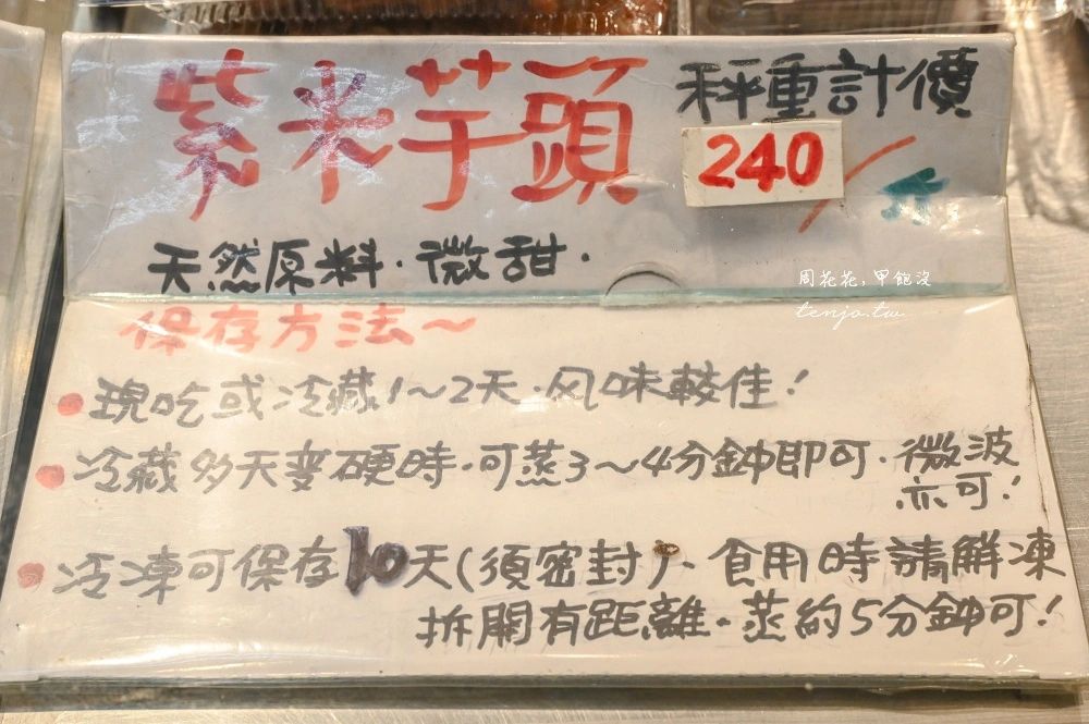 ▲▼台大公館美食「賢夫美食」，水源市場30年老攤，必買超人氣紫米芋頭糕好吃不甜膩推薦。（圖／部落客周花花提供）