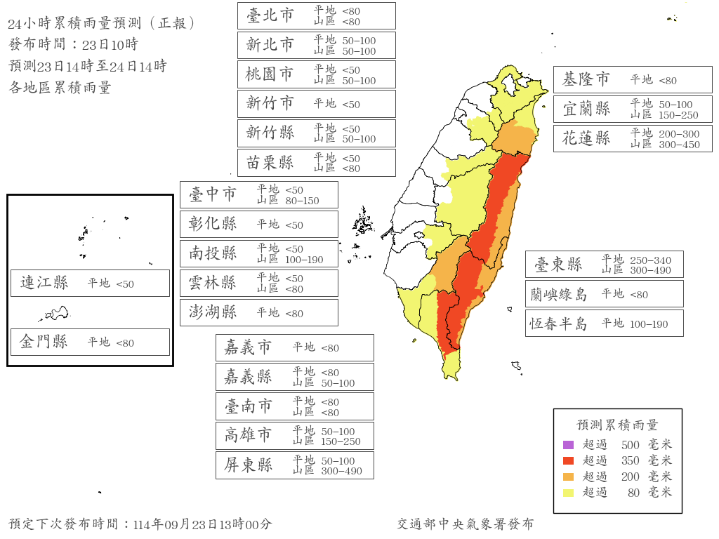 ▲▼             。（圖／氣象署）