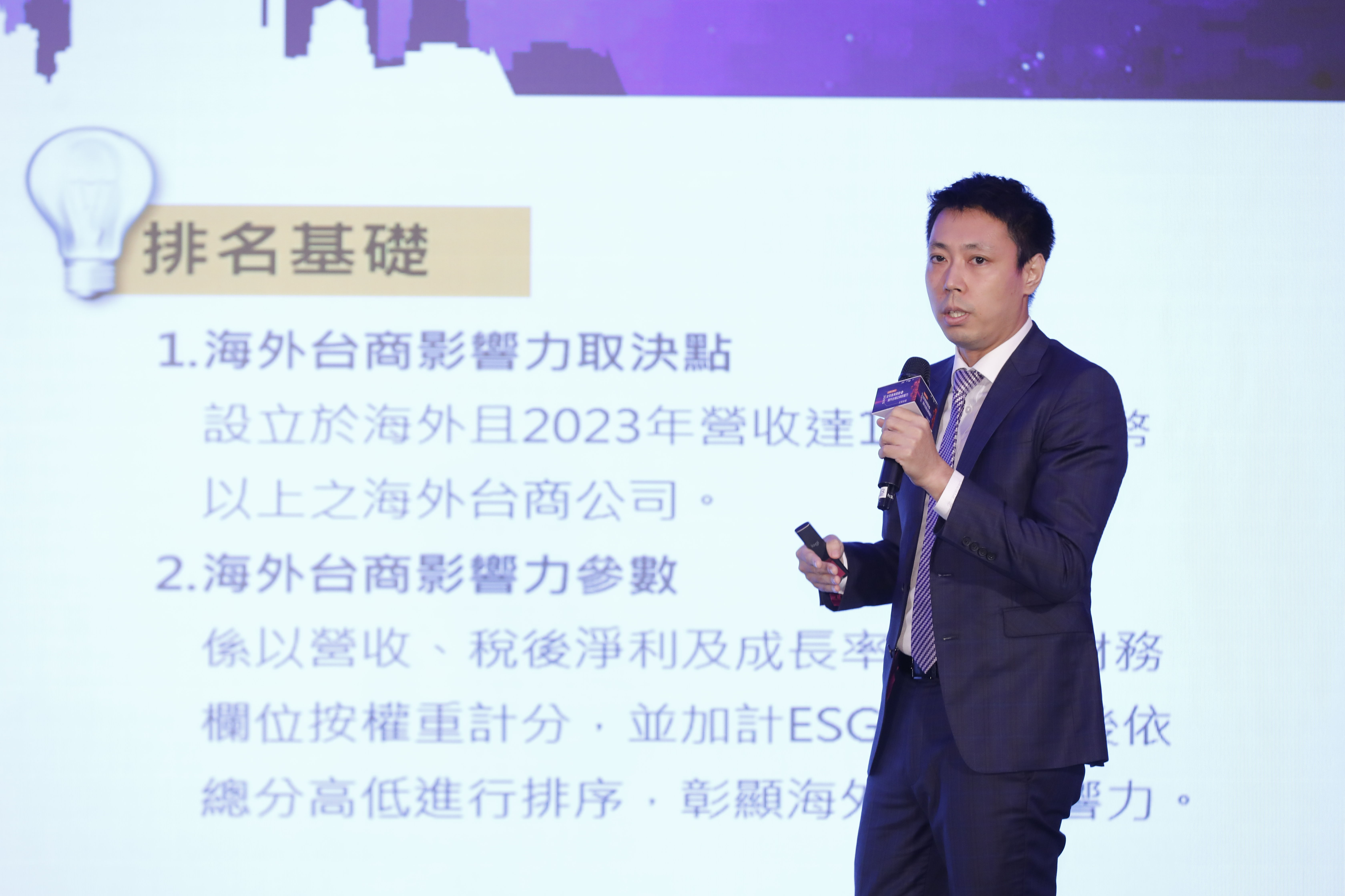 ▲▼2025全球產業脈動與海外影響力經貿論壇。（圖／記者湯興漢攝）